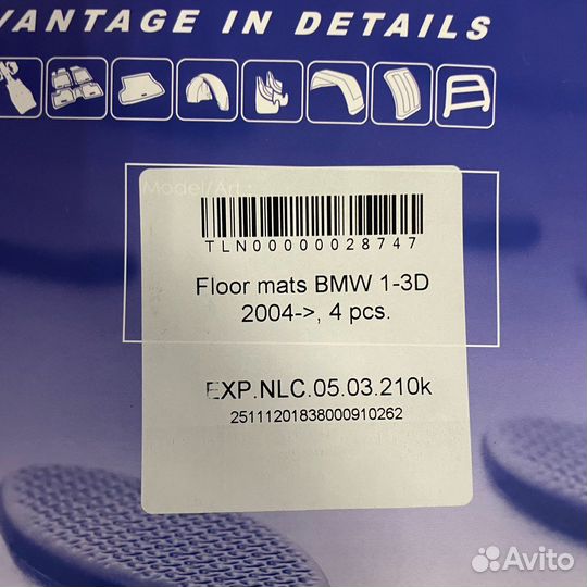 Коврики в салон BMW 1-3D 2004-2011, 4 шт