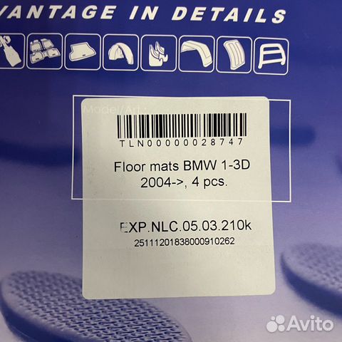 Коврики в салон BMW 1-3D 2004-2011, 4 шт