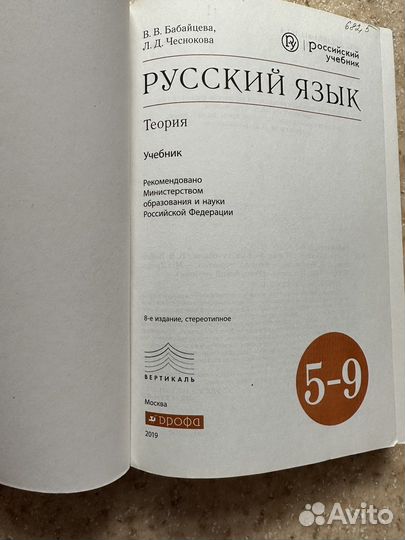 Учебники 6 класс