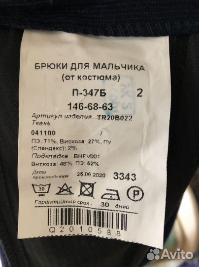 Школьный костюм для мальчика 146 синий Peplos