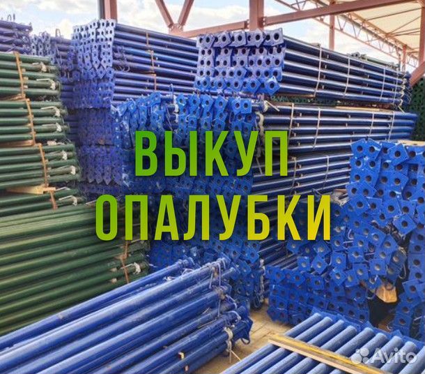 Стойка телескопическая б/у