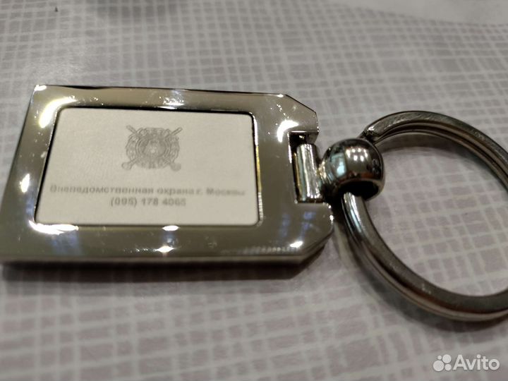 Брелок для ключей