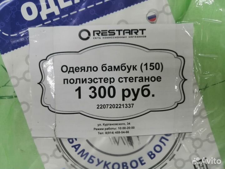 Одеяло бамбук (150) полиэстер стеганое