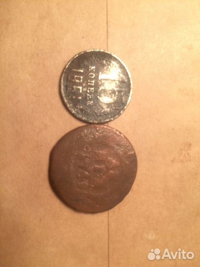 Монеты СССР и империи