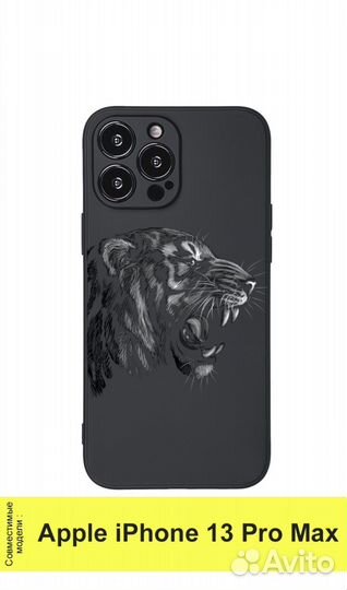 Чехлы на айфон 13 про макс
