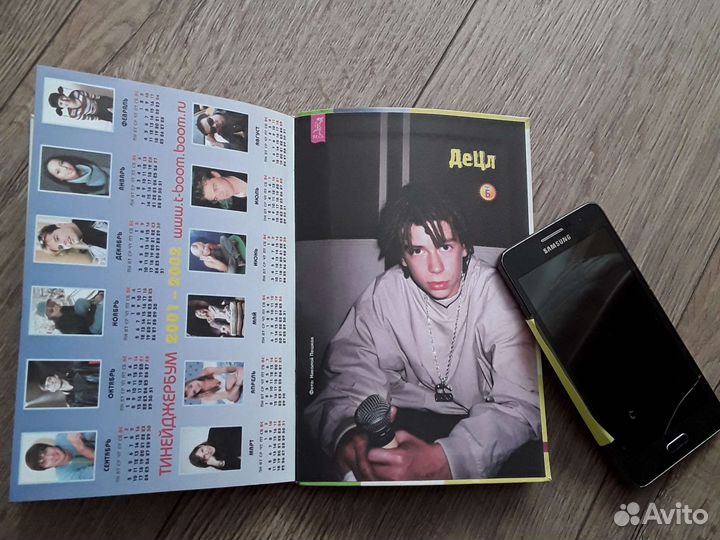 Ежедневник