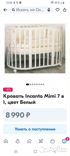 Детская кроватка трансформер круглая