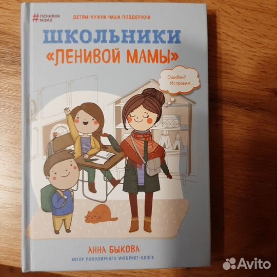 Книги для родителей