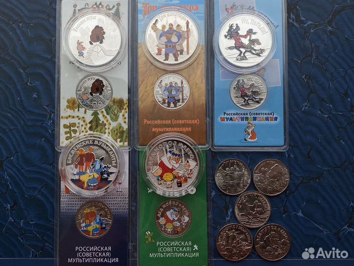 25, 3 рубля Российская и Советская мультипликация