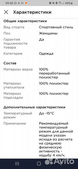 Пуховик женский 42 44