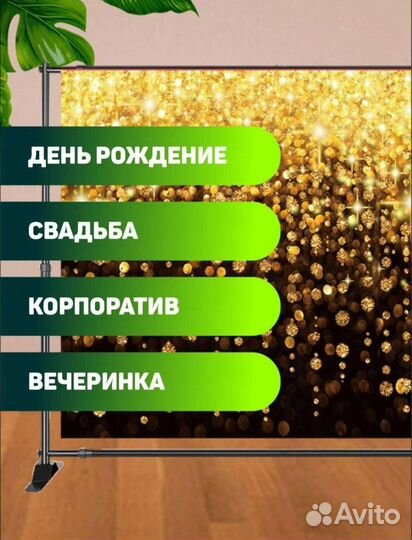 Баннер фотозона