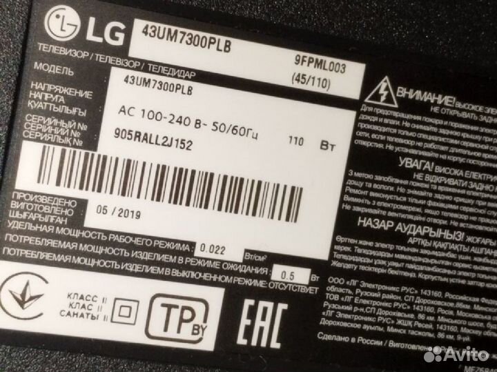 Телевизор LG 43um7300plb (разбор)(запчасти)