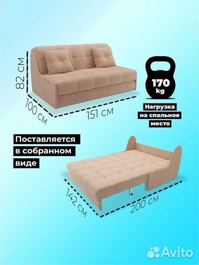 Диван-кровать Барон 2