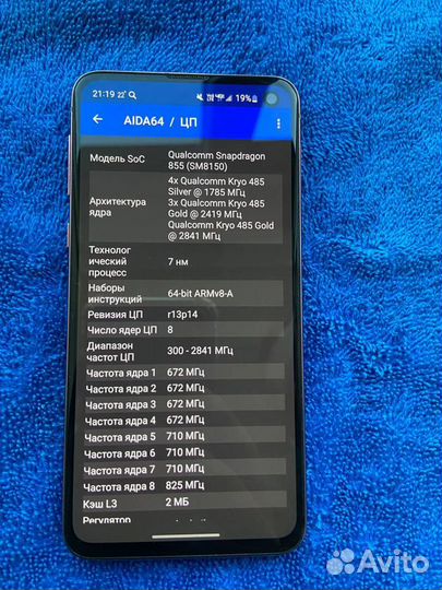 Samsung galaxy s10e snapdragon