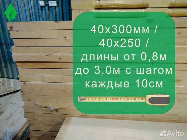 Ступени 40х300х3000 сращенные с доставкой