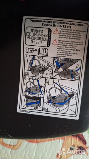 Автолюлька от 0 до 13 бу