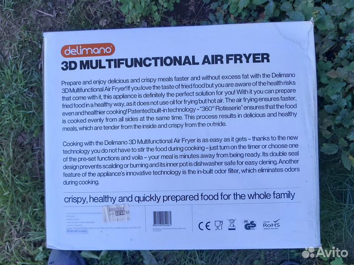 Шашлычница мультипечь Delimano 3D Air Fryer. Новая