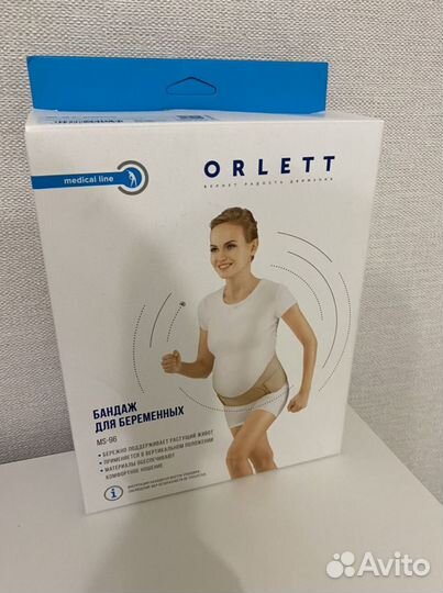 Бандаж для беременных