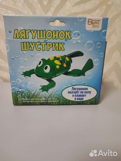 Лягушонок шустрик