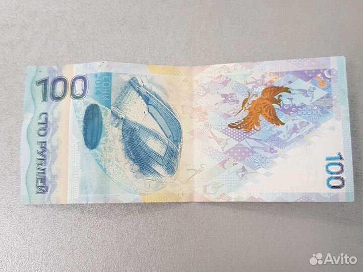 Денежные купюры