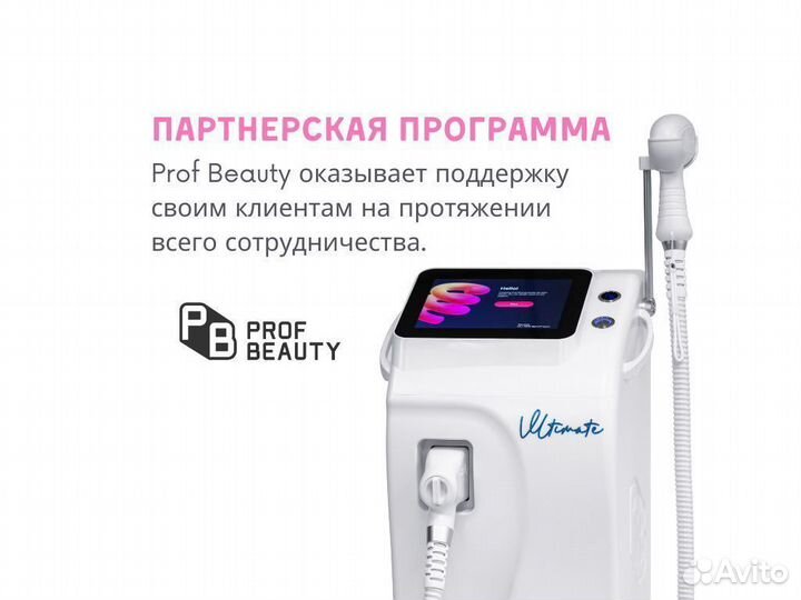 Диодный лазер Ultimate LDU-1002
