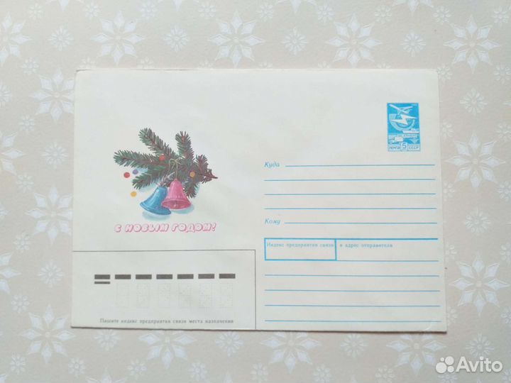 Почтовые конверты ссср.Новый год.1988 год
