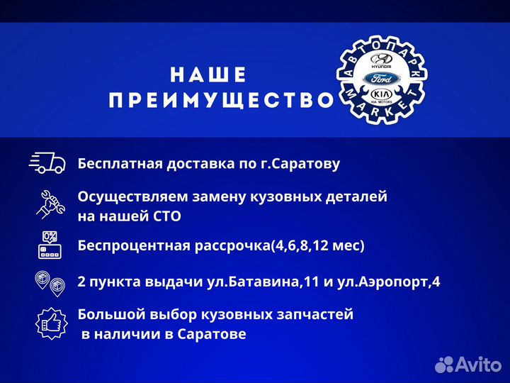 Передняя часть в любой цвет Hyundai Solaris 17-20