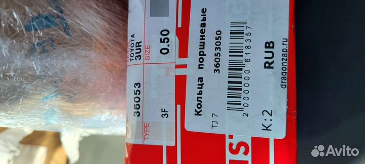 Кольца поршневые 3urfe 0.5