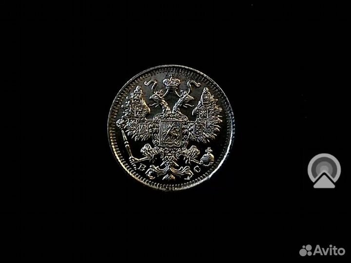 Монеты царские серебро Николай 2 15 коп