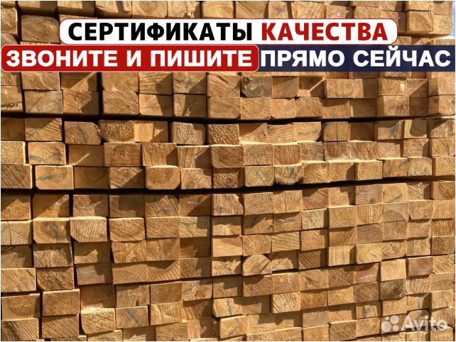 Доска, быстрая доставка в срок