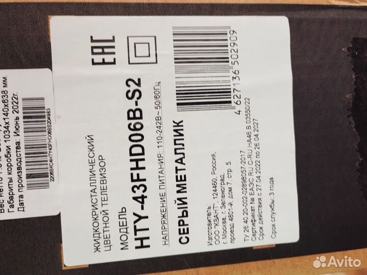 Телевизор hartens 43 дюйма SMART tv