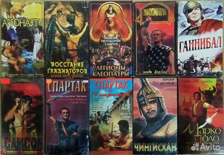 Видеокассеты жанр исторические и приключения