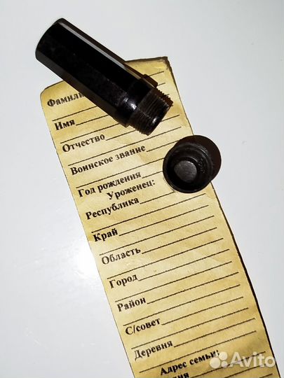 Смертный медальон РККА с вкладышем