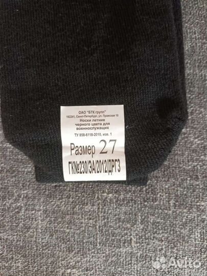 Носки летние для военнослужащих