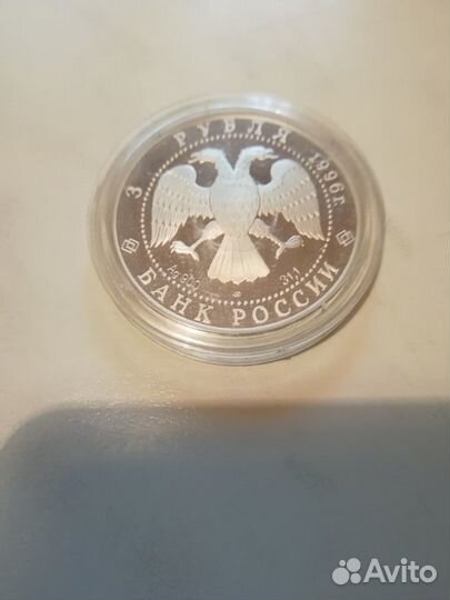 Монета серебро Троица (А. Рублев)