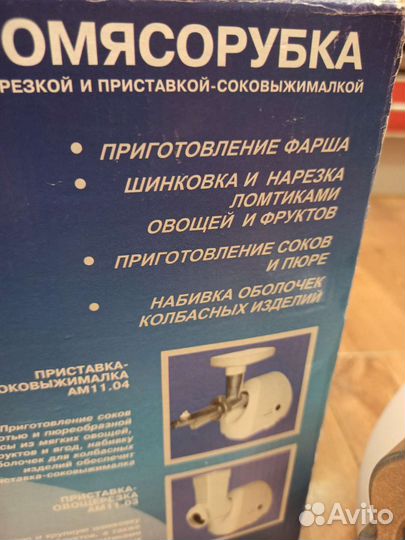 Мясорубка Аксион М25