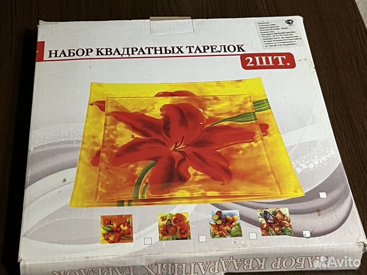 Набор тарелок квадратных 2шт