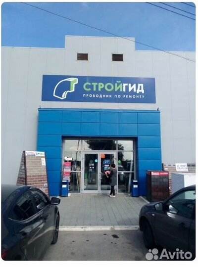 Продавец-консультант в строительный магазин