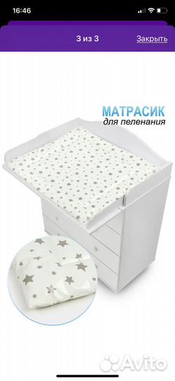 Матрас на пеленальный стол