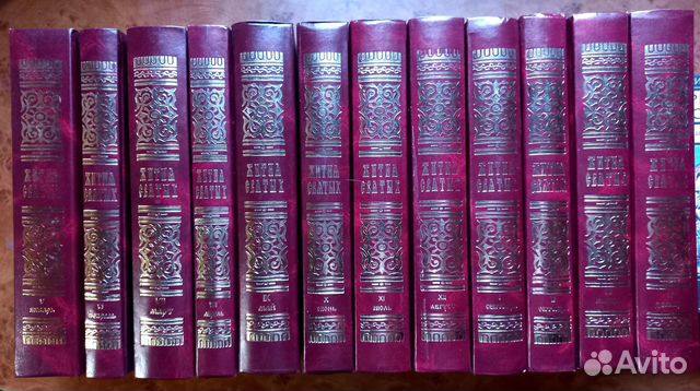 Жития святых. 12 томов