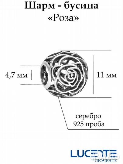 Шармы серебро 925