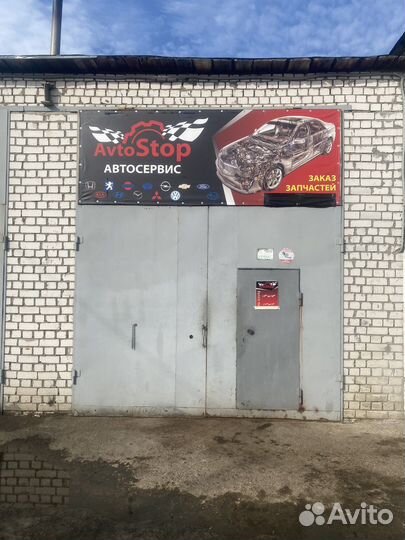 Автосервис