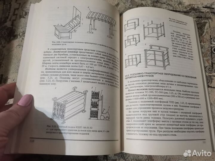 Учебные пособие для швейных предприятий