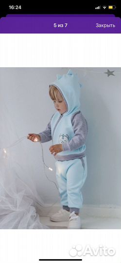 Костюм детский