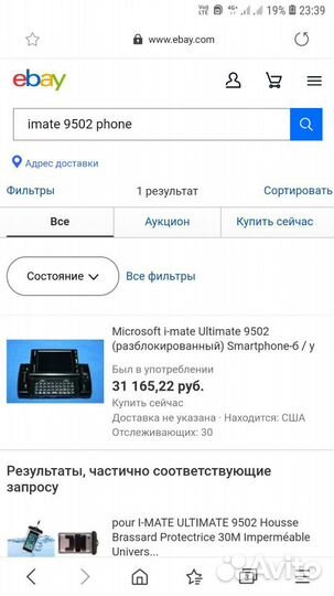 Коммуникатор iMate Ultimate 9502