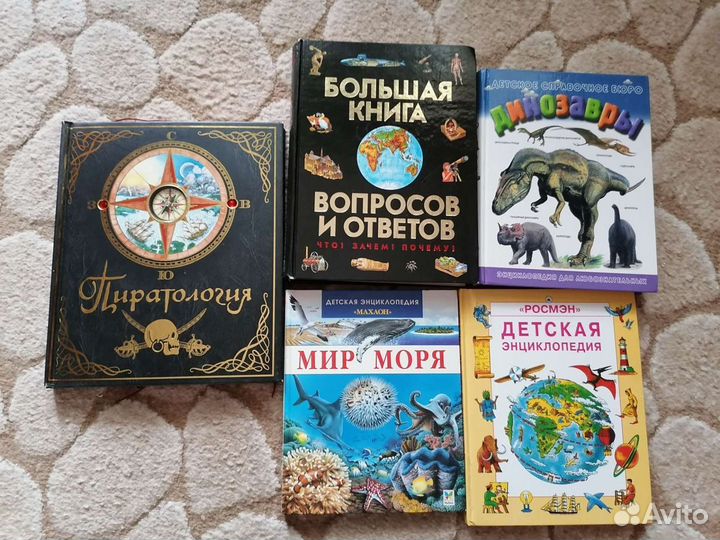 Энциклопедия