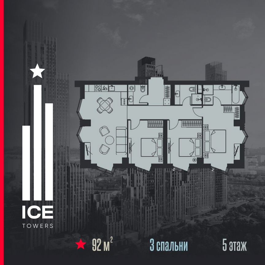 3-к. квартира, 92 м², 5/56 эт.