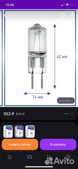 Лампочки Camelion G6.35