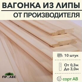 Вагонка сорт ав для бани