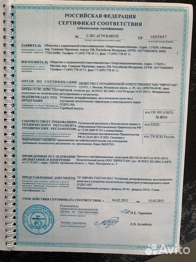 Мини Нпз (установка по переработке сырья)